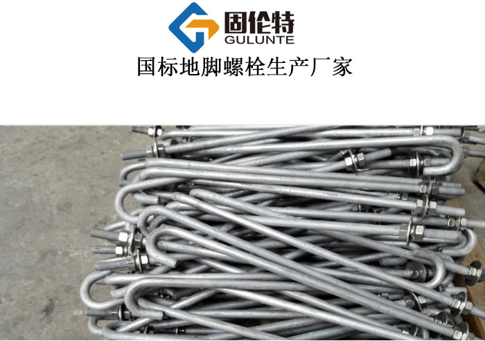 地腳螺栓廠家直銷批發(fā)價(jià)格表
