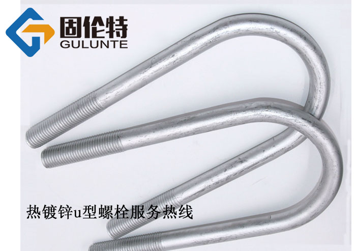 批發(fā)8.8級(jí)u型螺栓廠家,正品u型螺栓國(guó)標(biāo)型號(hào)規(guī)格尺寸表大全